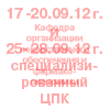 Фармакоэкономика в России. Образование, исследования, конференции, печатные издания, научные подразделения