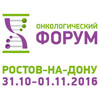 Главные онкологи РФ соберутся на II Онкологическом форуме Юга России