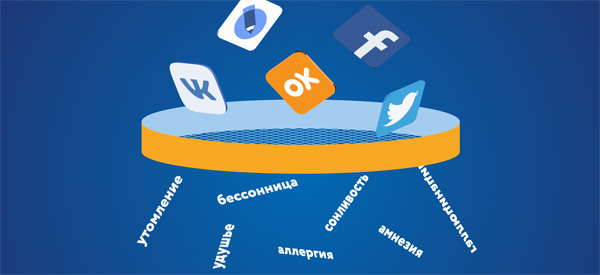 Нейронную сеть обучили распознавать жалобы на лекарства в соцсетях