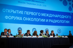 Открытие Первого международного форума онкологии и радиологии