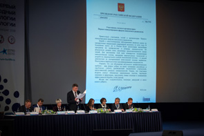 Открытие Первого международного форума онкологии и радиологии