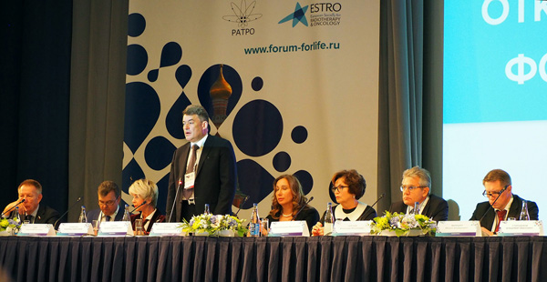 Открытие Первого международного форума онкологии и радиологии