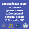 В ГБУЗ СОКОД ведущие специалисты обсудят проблемы диагностики и лечения рака головы и шеи