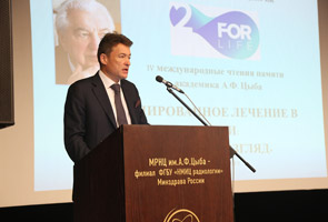 Обнинск завершил работу Второго международного форума онкологии и радиологии