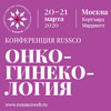 В Москве пройдет конференция RUSSCO «Онкогинекология. Рак яичников»