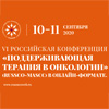 Настоящее и будущее паллиативной медицины в России
