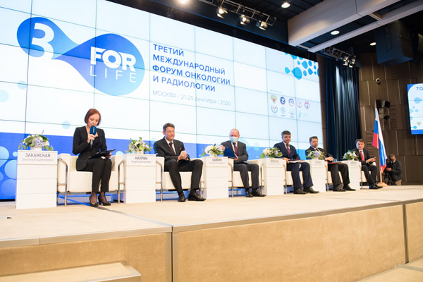 Третий международный форум онкологии и радиологии