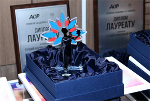 Премия имени А.И. Савицкого