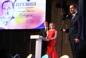 Премия имени А.И. Савицкого