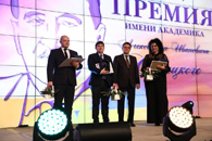 Премия имени А.И. Савицкого