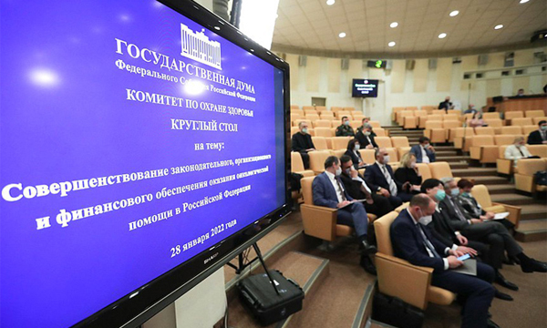 В Госдуме обсудили вопросы организации онкологической помощи в РФ: новый порядок онкопомощи действует в интересах пациента