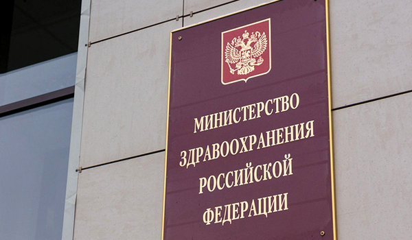 При Минздраве России создан координационный совет по исследованиям и разработкам в медицинской науке